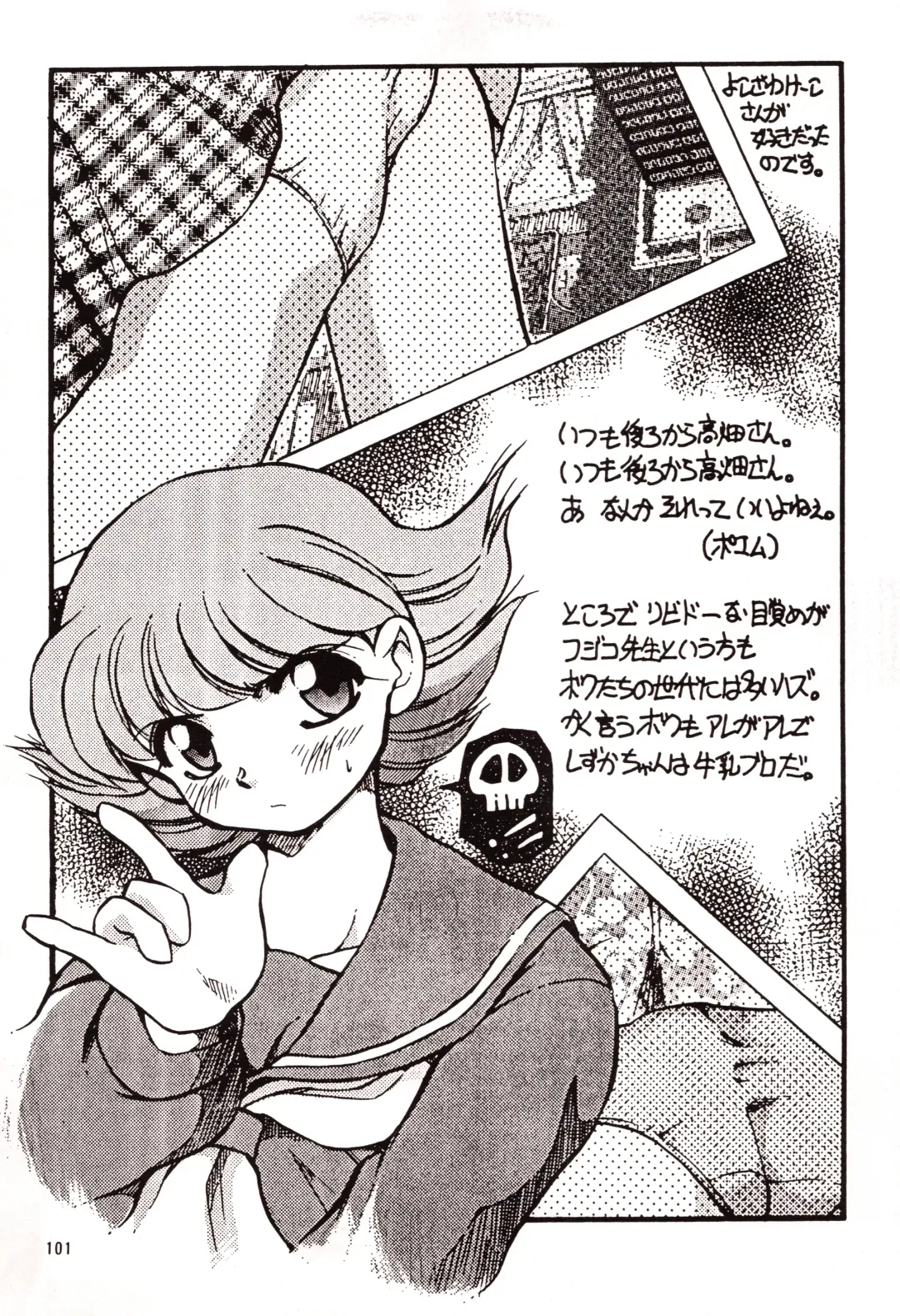 [Akiba Nagi] Chou Sairoku PINKISH COLLECTION Fhentai - Page 101