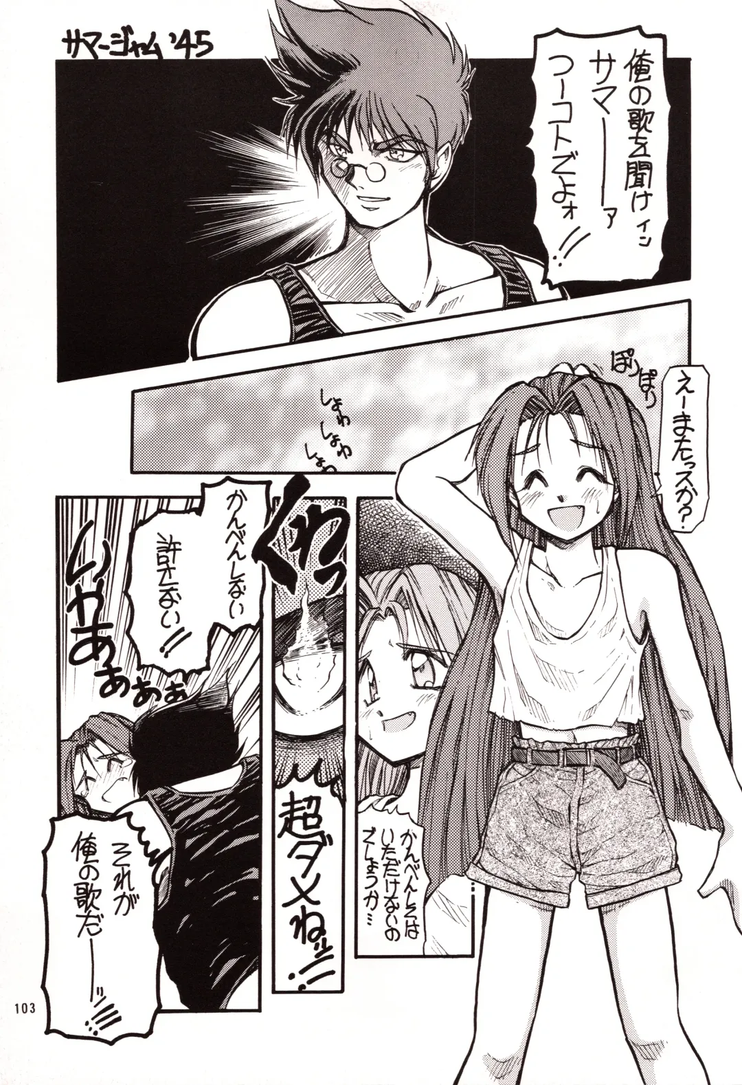 [Akiba Nagi] Chou Sairoku PINKISH COLLECTION Fhentai - Page 103