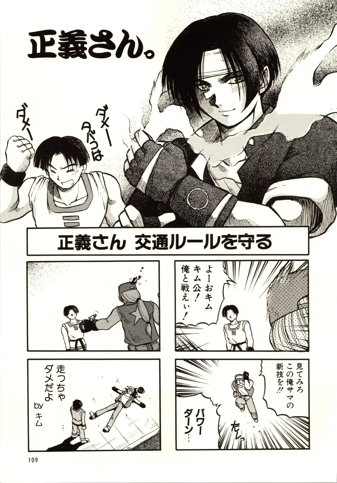 [Akiba Nagi] Chou Sairoku PINKISH COLLECTION Fhentai - Page 109