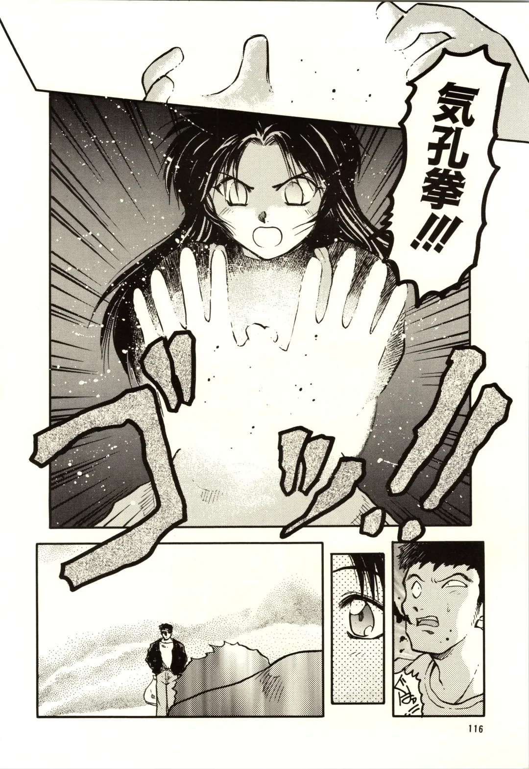 [Akiba Nagi] Chou Sairoku PINKISH COLLECTION Fhentai - Page 116