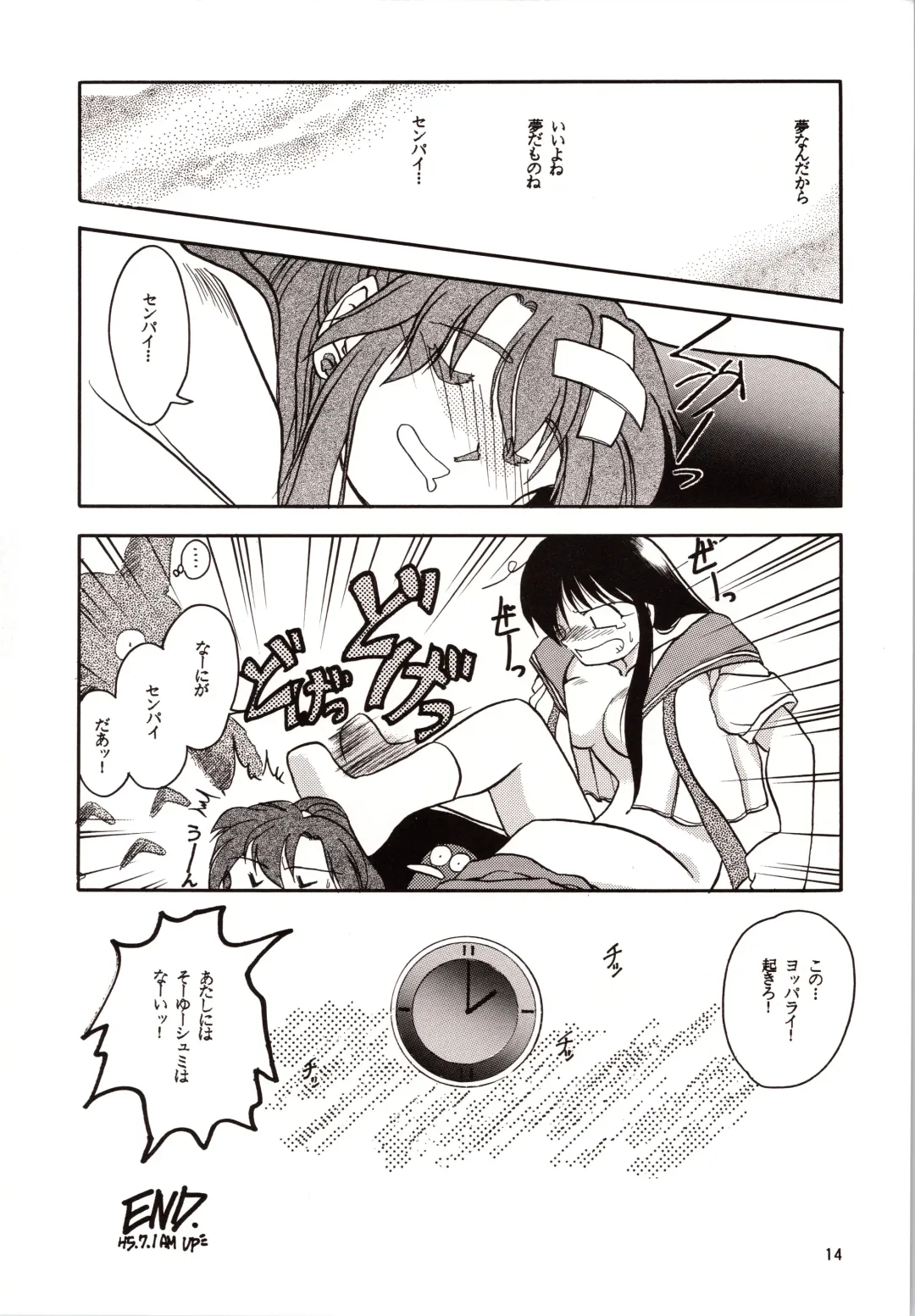 [Akiba Nagi] Chou Sairoku PINKISH COLLECTION Fhentai - Page 14