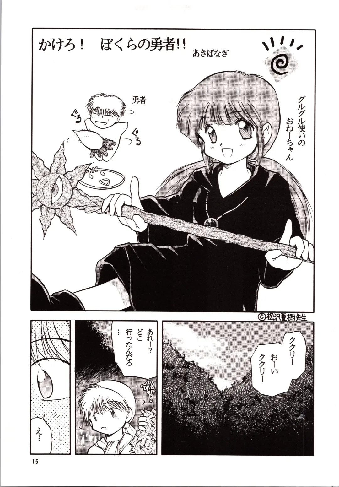 [Akiba Nagi] Chou Sairoku PINKISH COLLECTION Fhentai - Page 15