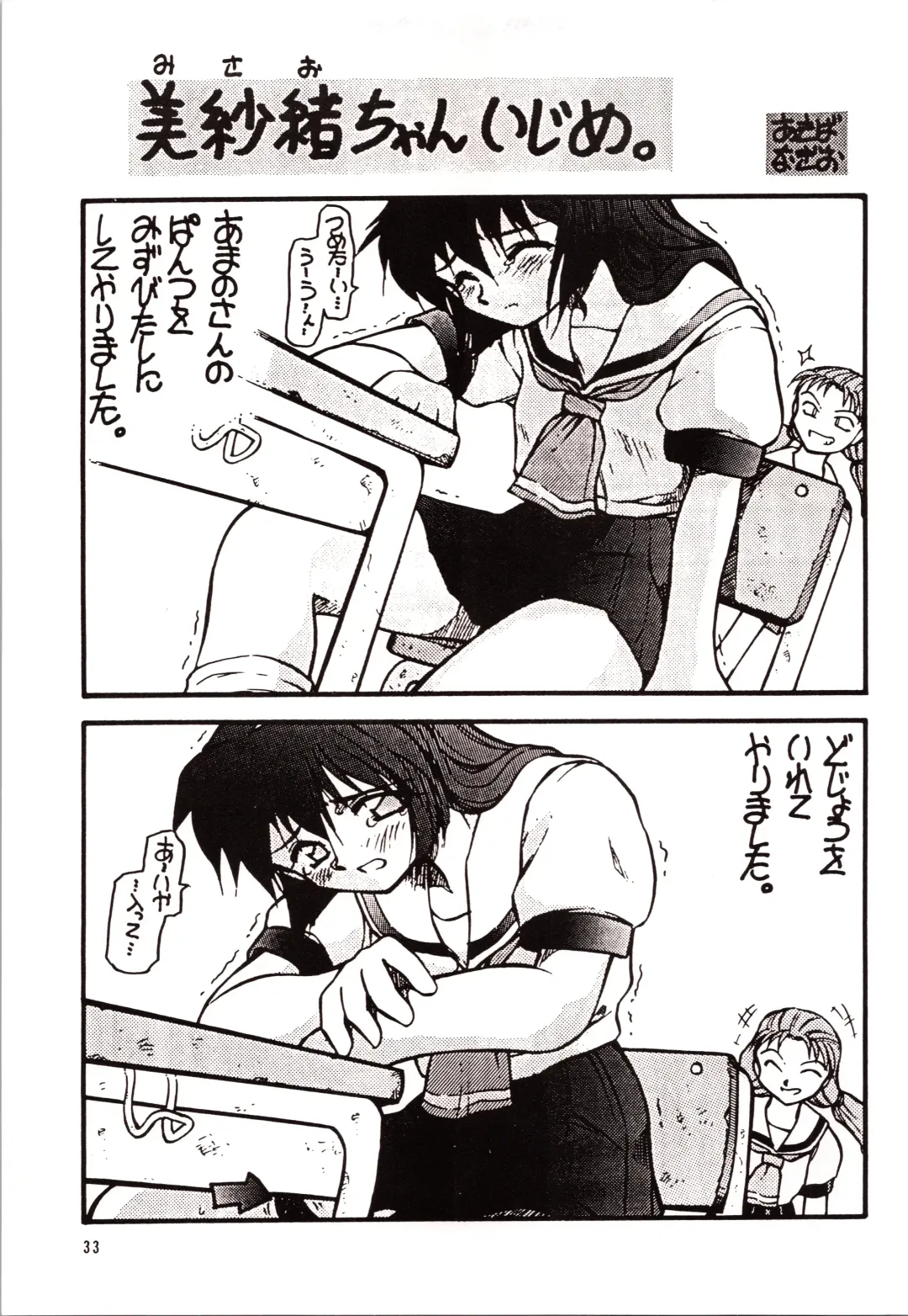 [Akiba Nagi] Chou Sairoku PINKISH COLLECTION Fhentai - Page 33