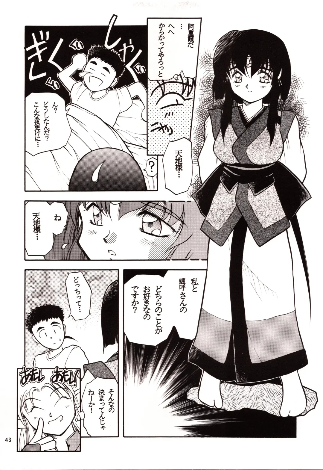 [Akiba Nagi] Chou Sairoku PINKISH COLLECTION Fhentai - Page 43