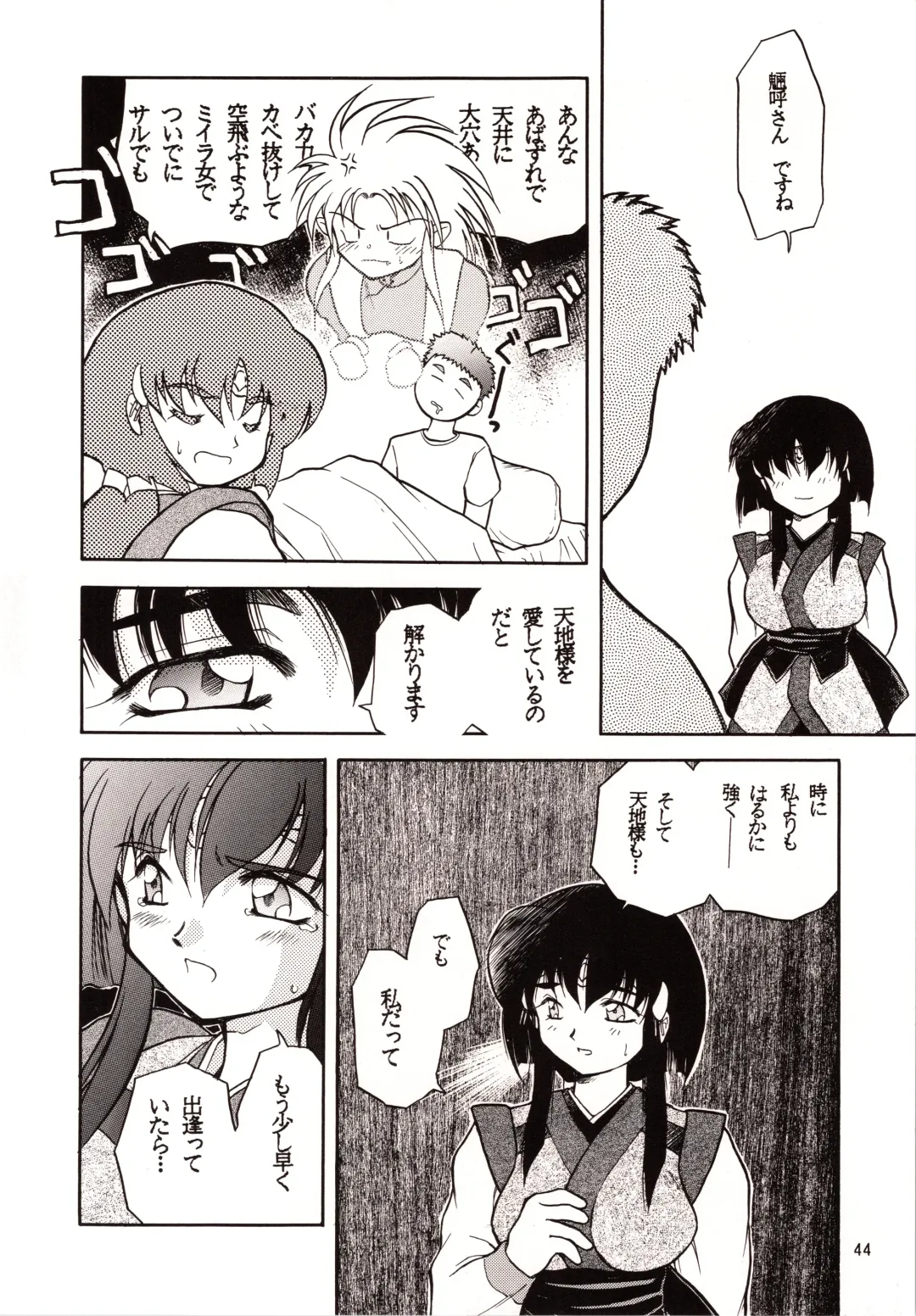 [Akiba Nagi] Chou Sairoku PINKISH COLLECTION Fhentai - Page 44