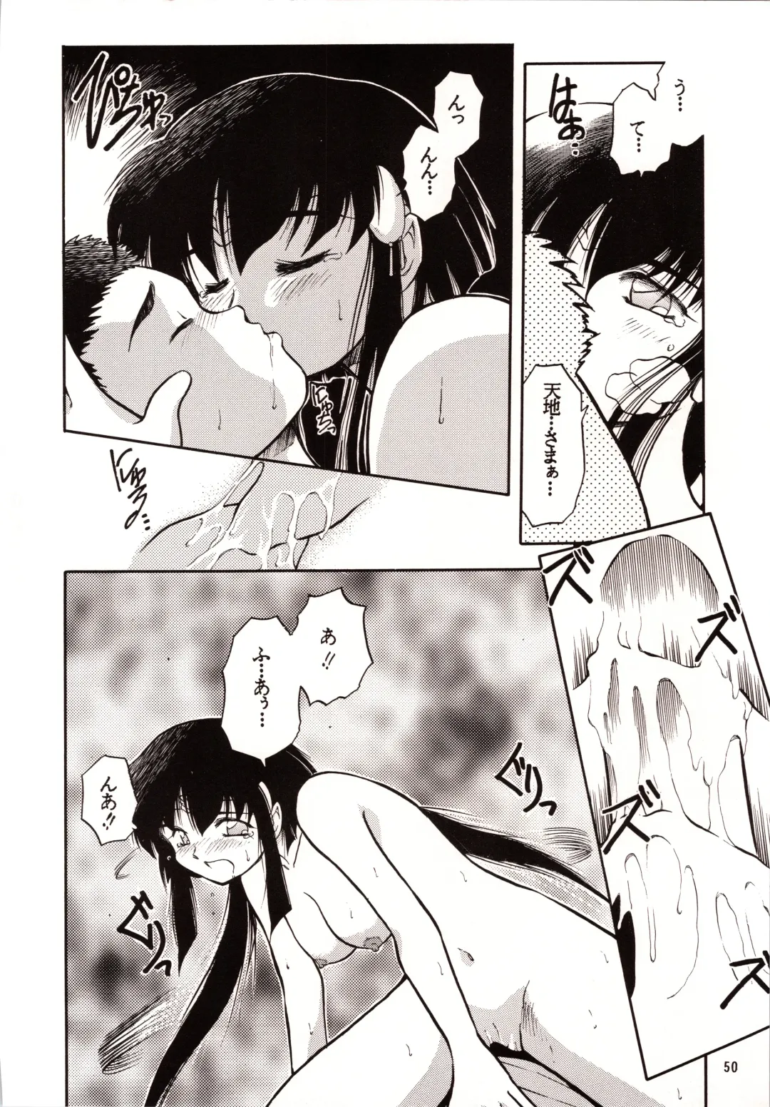 [Akiba Nagi] Chou Sairoku PINKISH COLLECTION Fhentai - Page 50