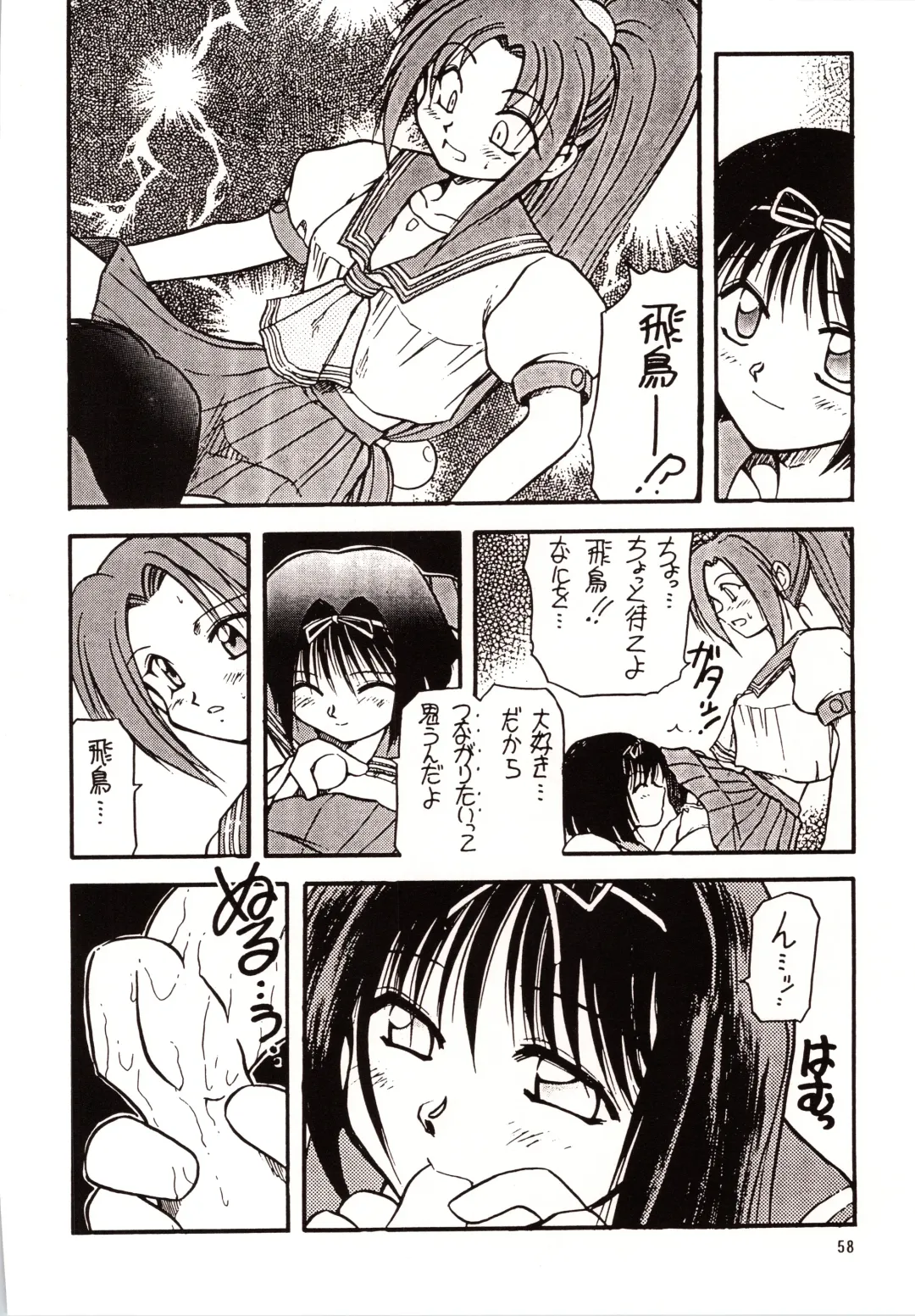 [Akiba Nagi] Chou Sairoku PINKISH COLLECTION Fhentai - Page 58