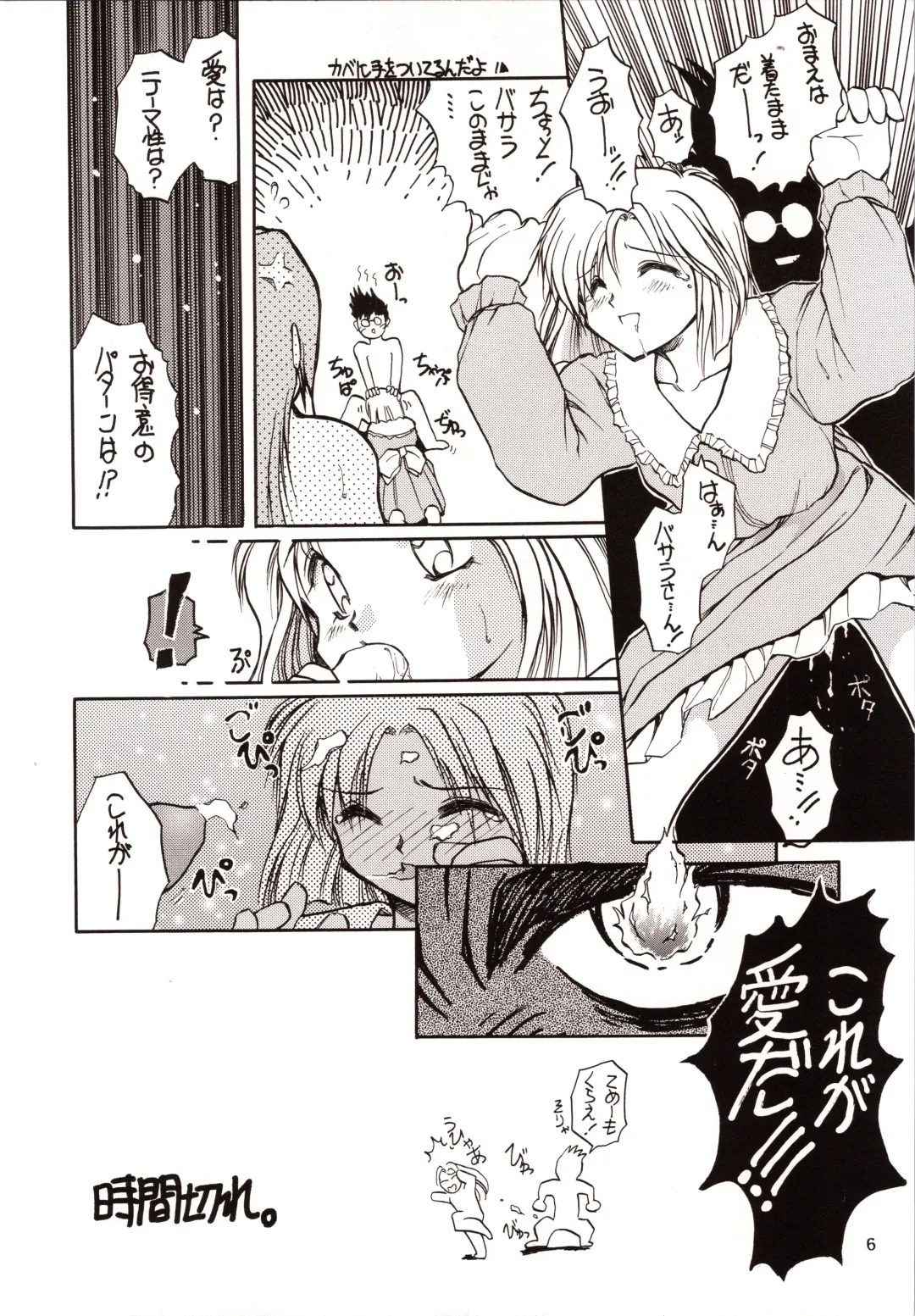 [Akiba Nagi] Chou Sairoku PINKISH COLLECTION Fhentai - Page 6