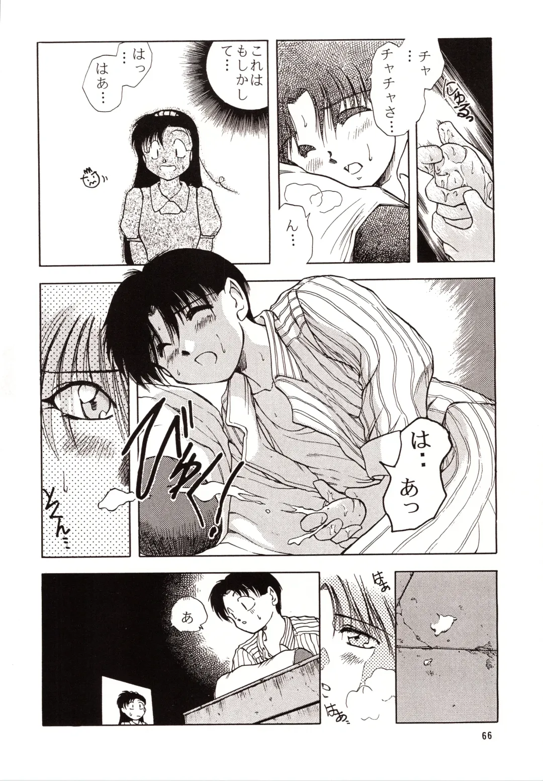 [Akiba Nagi] Chou Sairoku PINKISH COLLECTION Fhentai - Page 66