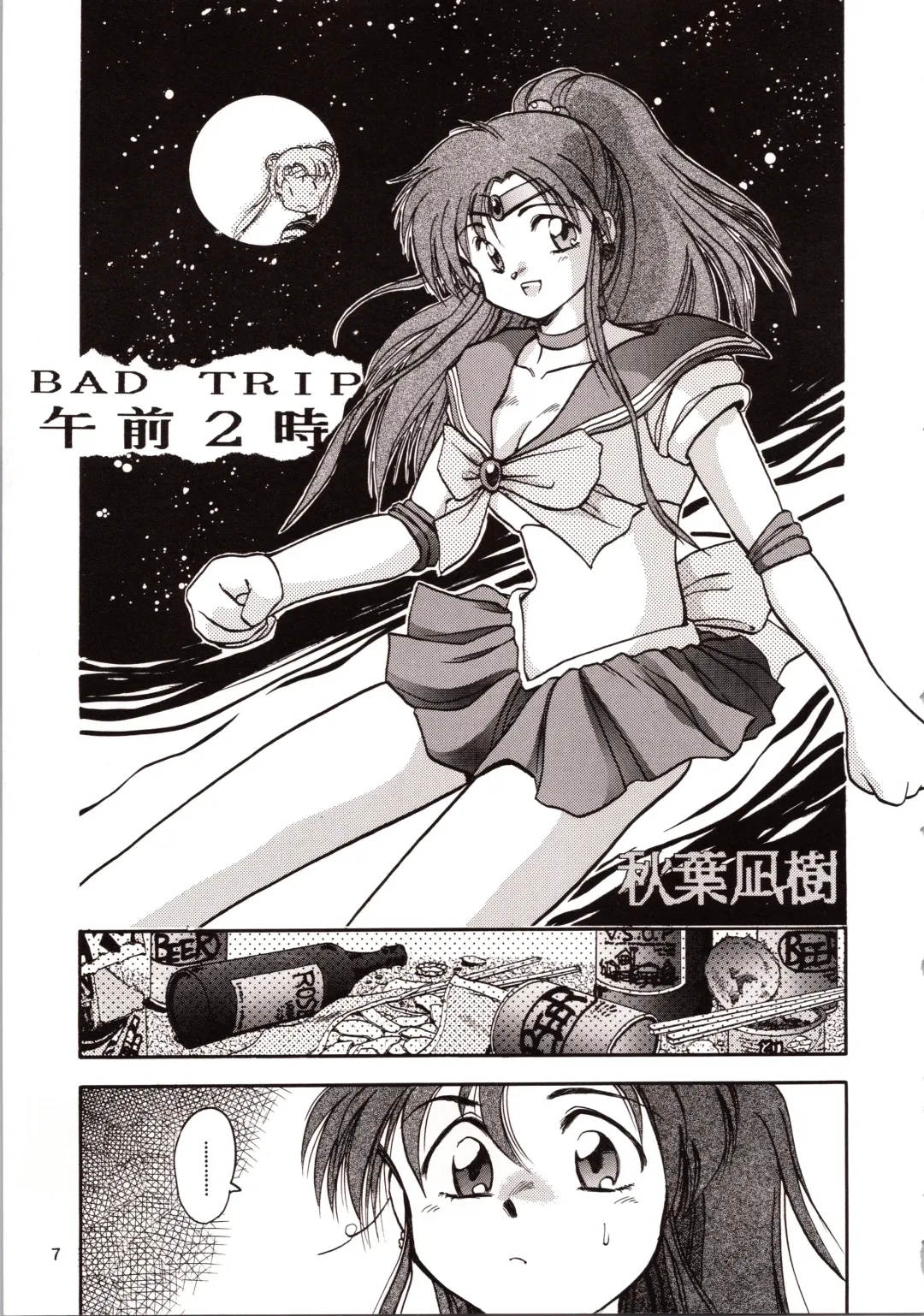 [Akiba Nagi] Chou Sairoku PINKISH COLLECTION Fhentai - Page 7