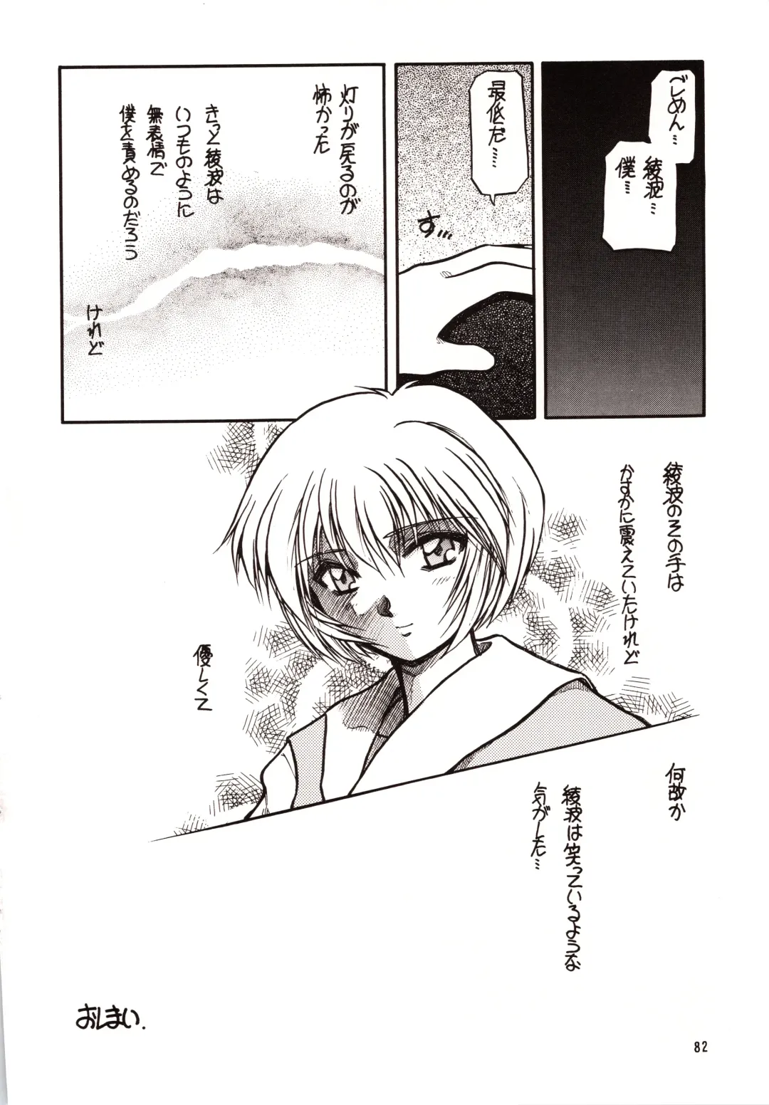 [Akiba Nagi] Chou Sairoku PINKISH COLLECTION Fhentai - Page 82