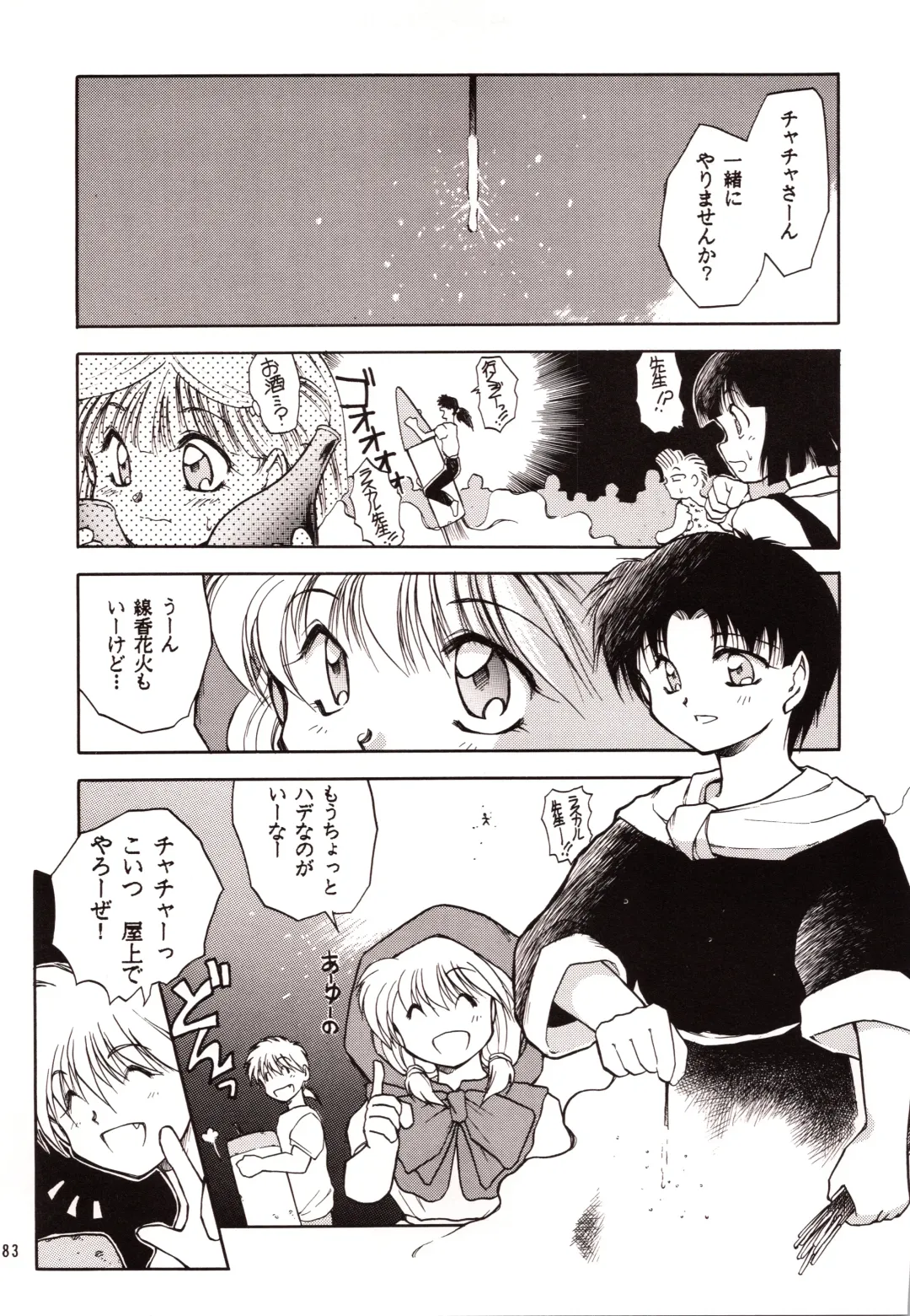 [Akiba Nagi] Chou Sairoku PINKISH COLLECTION Fhentai - Page 83