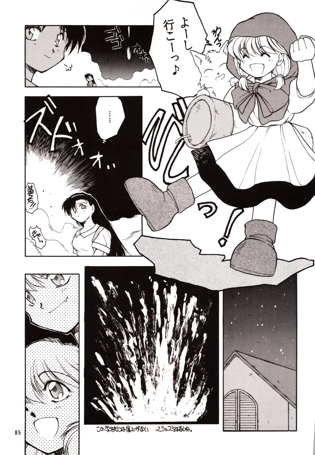 [Akiba Nagi] Chou Sairoku PINKISH COLLECTION Fhentai - Page 85