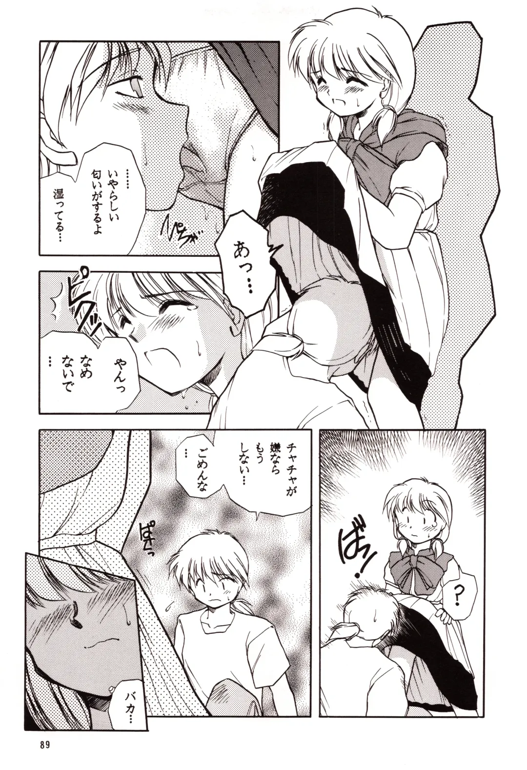 [Akiba Nagi] Chou Sairoku PINKISH COLLECTION Fhentai - Page 89