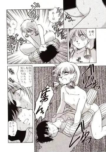 [Akiba Nagi] Chou Sairoku PINKISH COLLECTION Fhentai.net - Page 72