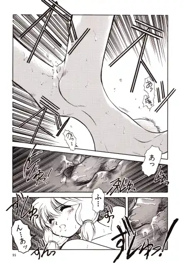 [Akiba Nagi] Chou Sairoku PINKISH COLLECTION Fhentai.net - Page 95