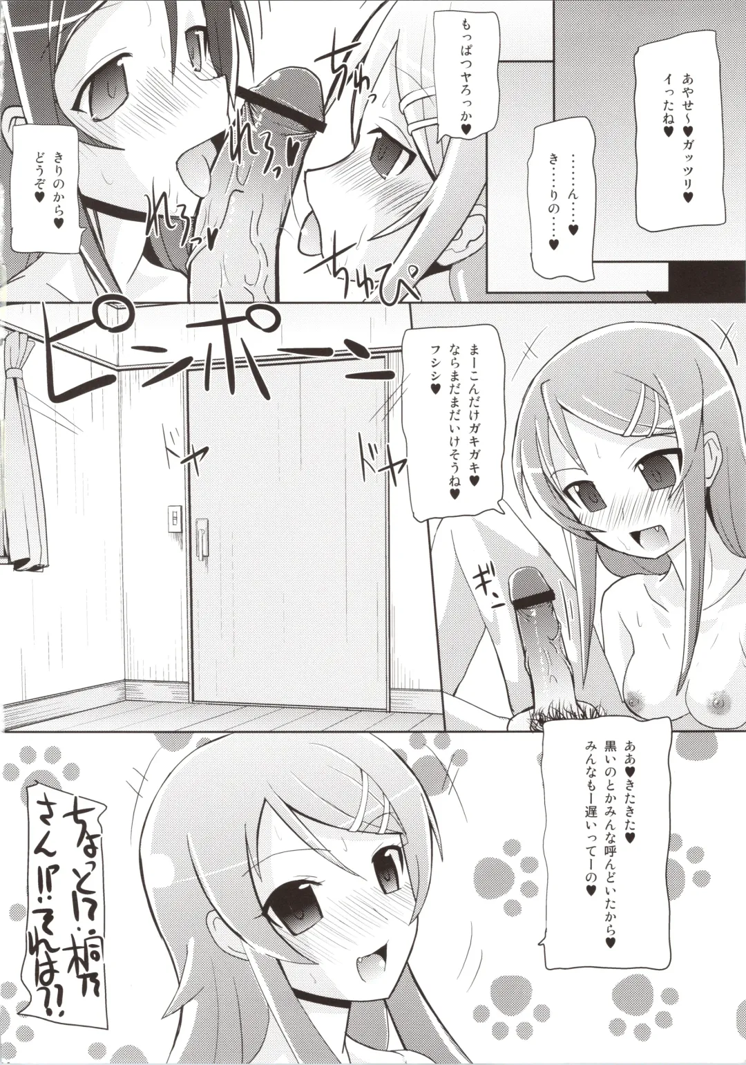 [Kuroore - Rentaichou] Imotama!! Fhentai - Page 20