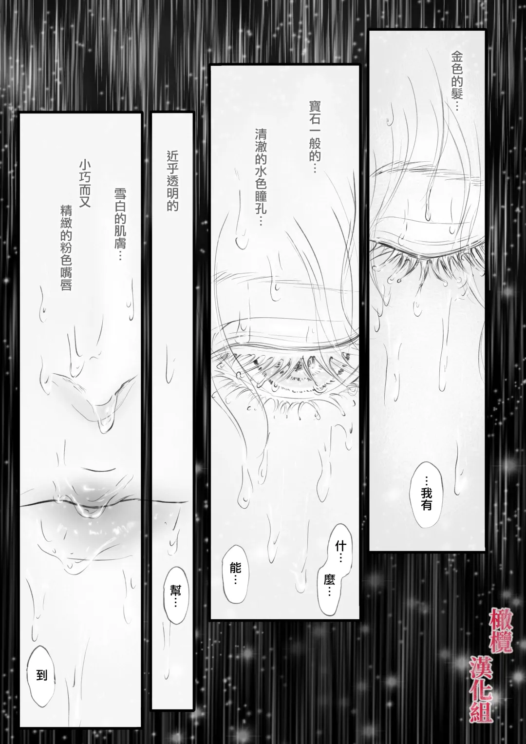 syounen kyuuketuki wo hiro xtu ta ningen no nee tyan no hanasi｜人类大姐姐捡到少年吸血鬼的故事 Fhentai.net - Page 10