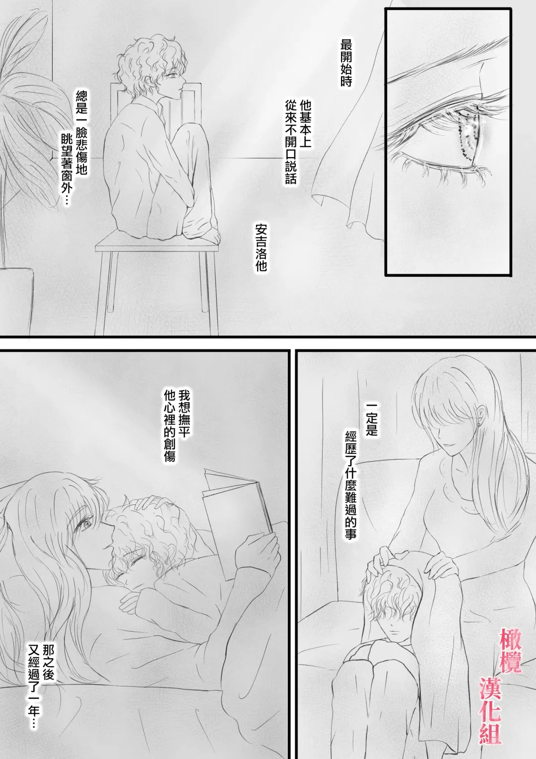 syounen kyuuketuki wo hiro xtu ta ningen no nee tyan no hanasi｜人类大姐姐捡到少年吸血鬼的故事 Fhentai.net - Page 13