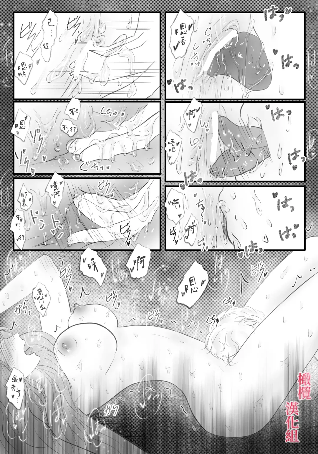 syounen kyuuketuki wo hiro xtu ta ningen no nee tyan no hanasi｜人类大姐姐捡到少年吸血鬼的故事 Fhentai.net - Page 25