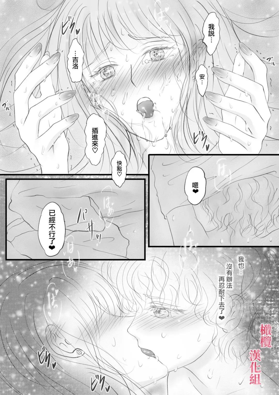 syounen kyuuketuki wo hiro xtu ta ningen no nee tyan no hanasi｜人类大姐姐捡到少年吸血鬼的故事 Fhentai.net - Page 27