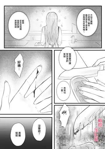 syounen kyuuketuki wo hiro xtu ta ningen no nee tyan no hanasi｜人类大姐姐捡到少年吸血鬼的故事 Fhentai.net - Page 15