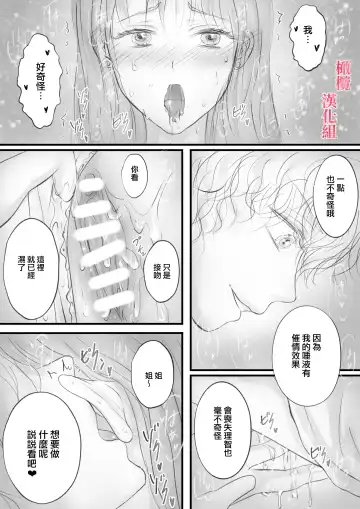 syounen kyuuketuki wo hiro xtu ta ningen no nee tyan no hanasi｜人类大姐姐捡到少年吸血鬼的故事 Fhentai.net - Page 20