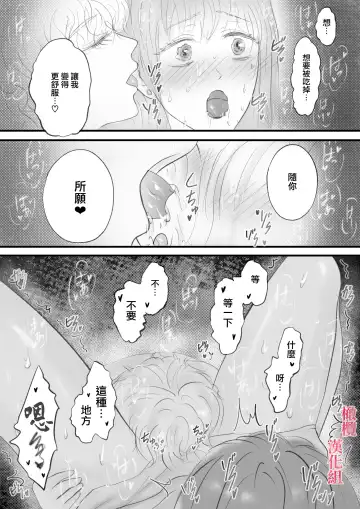 syounen kyuuketuki wo hiro xtu ta ningen no nee tyan no hanasi｜人类大姐姐捡到少年吸血鬼的故事 Fhentai.net - Page 21