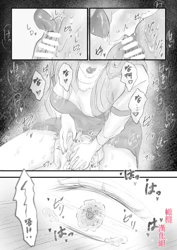 syounen kyuuketuki wo hiro xtu ta ningen no nee tyan no hanasi｜人类大姐姐捡到少年吸血鬼的故事 Fhentai.net - Page 22