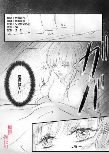 syounen kyuuketuki wo hiro xtu ta ningen no nee tyan no hanasi｜人类大姐姐捡到少年吸血鬼的故事 Fhentai.net - Page 6