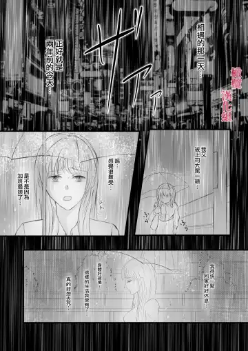 syounen kyuuketuki wo hiro xtu ta ningen no nee tyan no hanasi｜人类大姐姐捡到少年吸血鬼的故事 Fhentai.net - Page 8