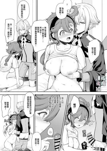 [Crowe] Elan to Suletta no Sex Shinai to Derarenai Heya | 伊兰和苏莱塔不做爱就出不去的房间 Fhentai.net - Page 13