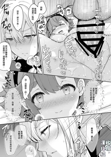 [Crowe] Elan to Suletta no Sex Shinai to Derarenai Heya | 伊兰和苏莱塔不做爱就出不去的房间 Fhentai.net - Page 21