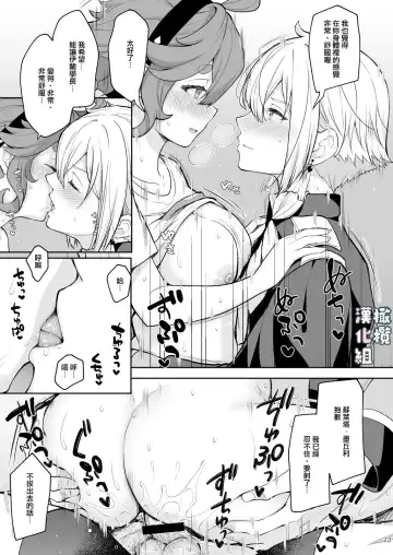 [Crowe] Elan to Suletta no Sex Shinai to Derarenai Heya | 伊兰和苏莱塔不做爱就出不去的房间 Fhentai.net - Page 23