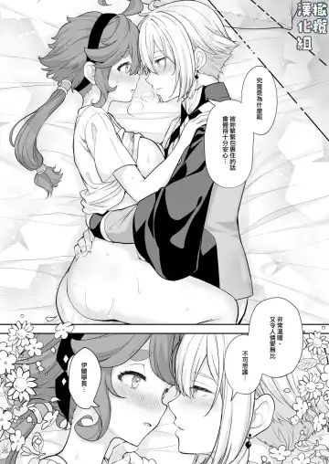 [Crowe] Elan to Suletta no Sex Shinai to Derarenai Heya | 伊兰和苏莱塔不做爱就出不去的房间 Fhentai.net - Page 26