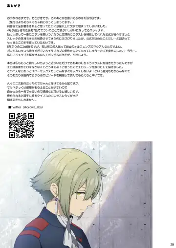 [Crowe] Elan to Suletta no Sex Shinai to Derarenai Heya | 伊兰和苏莱塔不做爱就出不去的房间 Fhentai.net - Page 29