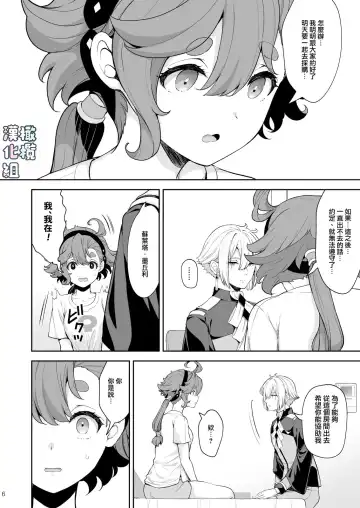 [Crowe] Elan to Suletta no Sex Shinai to Derarenai Heya | 伊兰和苏莱塔不做爱就出不去的房间 Fhentai.net - Page 6