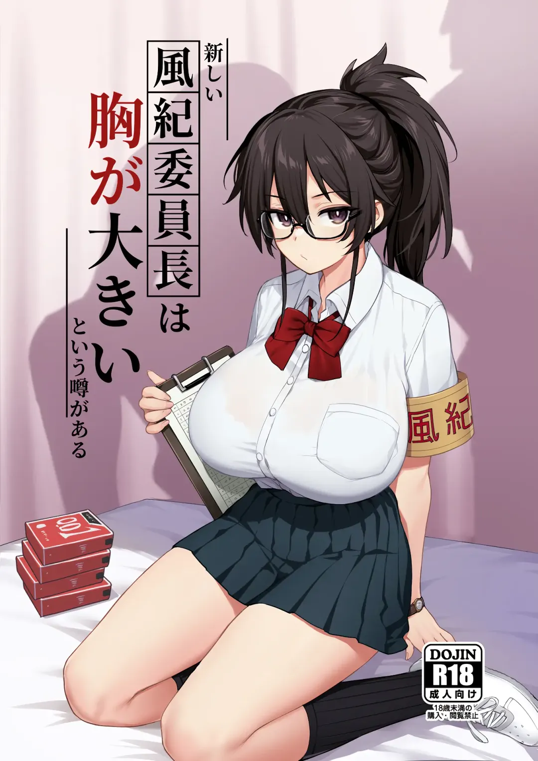 Read [Try] 聽說新任風紀委員長胸部很大這回事 - Fhentai.net