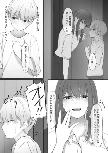 Yappari Tsuyoi Osu ga Suki Fhentai.net - Page 11