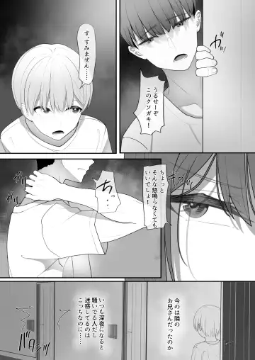 Yappari Tsuyoi Osu ga Suki Fhentai.net - Page 12