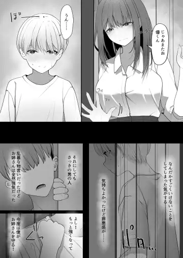 Yappari Tsuyoi Osu ga Suki Fhentai.net - Page 13