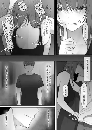 Yappari Tsuyoi Osu ga Suki Fhentai.net - Page 18