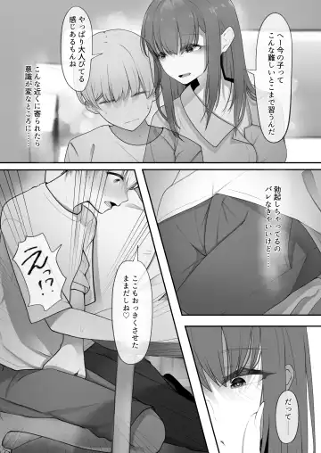 Yappari Tsuyoi Osu ga Suki Fhentai.net - Page 7