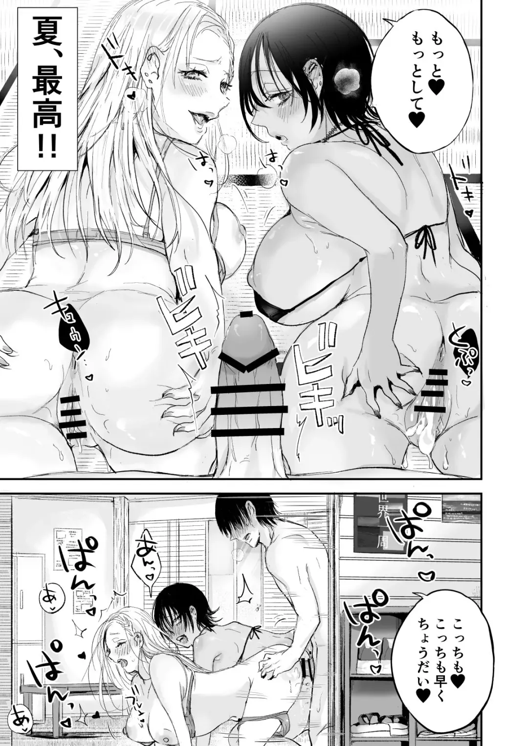 Umi no Ie Harem Fhentai.net - Page 17