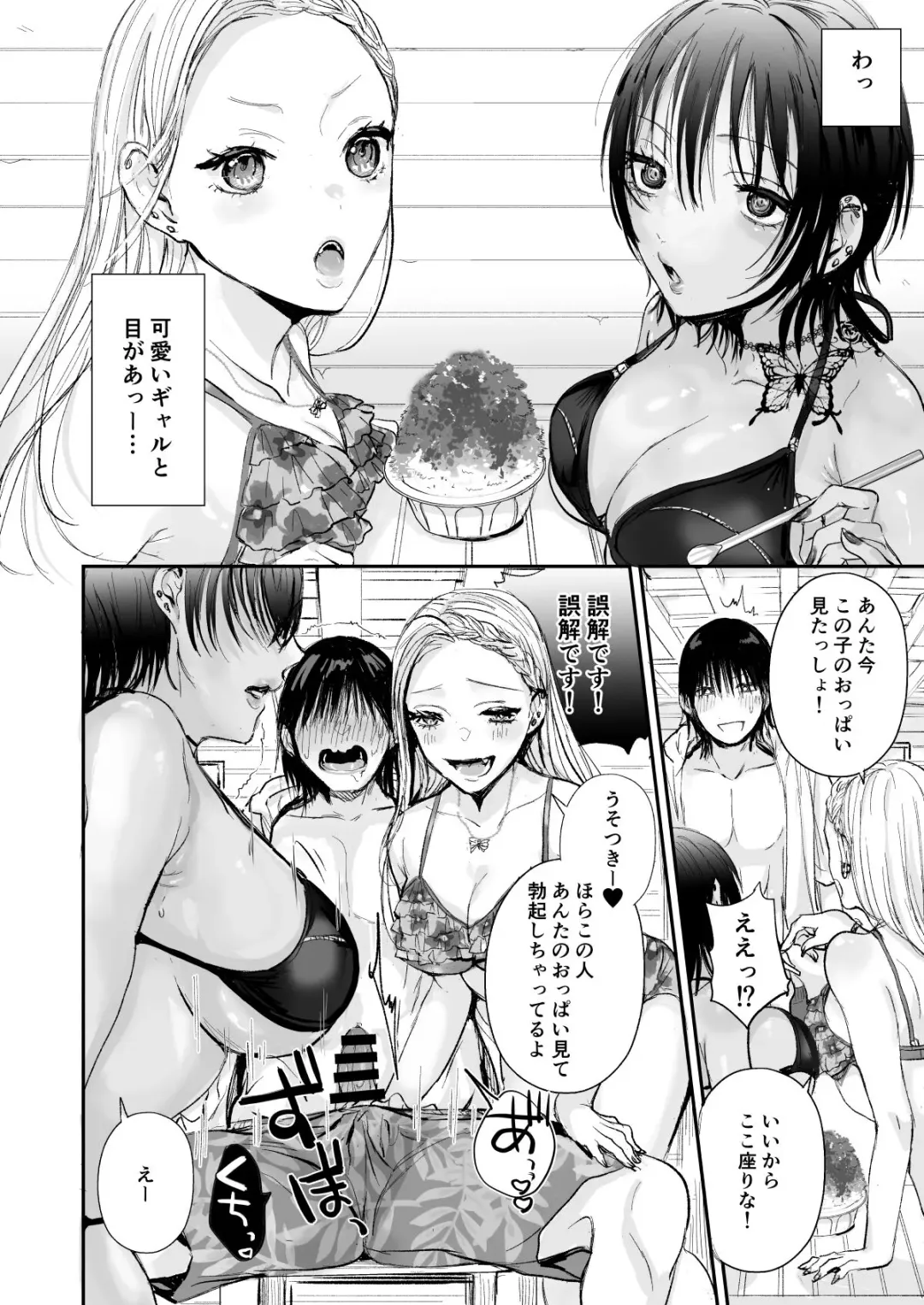 Umi no Ie Harem Fhentai.net - Page 4