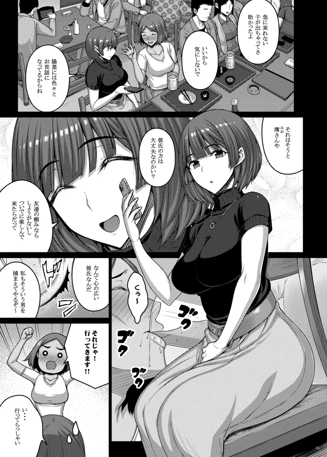 [Darabuchi] Nomikai de Doroyoi Shitara Love Hotel de Onaho Yome ni Naru made Chinpo Choukyou Saremashita Fhentai.net - Page 4