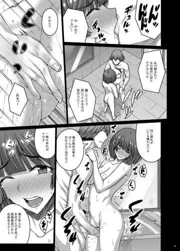 [Darabuchi] Nomikai de Doroyoi Shitara Love Hotel de Onaho Yome ni Naru made Chinpo Choukyou Saremashita Fhentai.net - Page 8