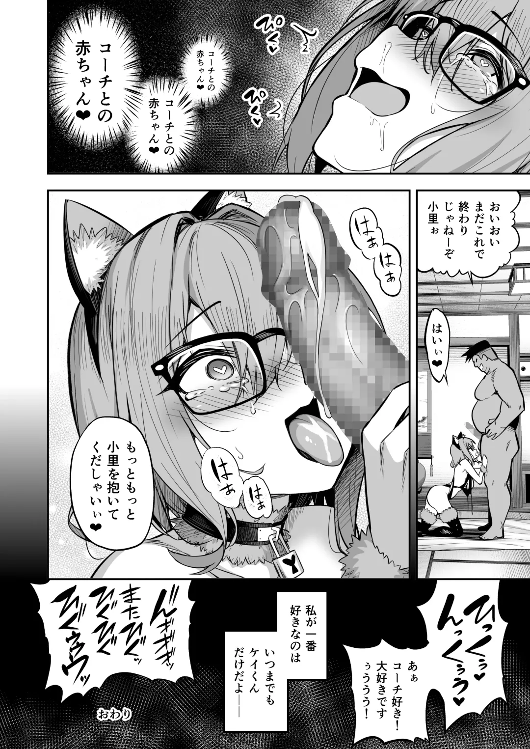 [Takurowo] Takurowo Zenshuu 2022 Fhentai.net - Page 48