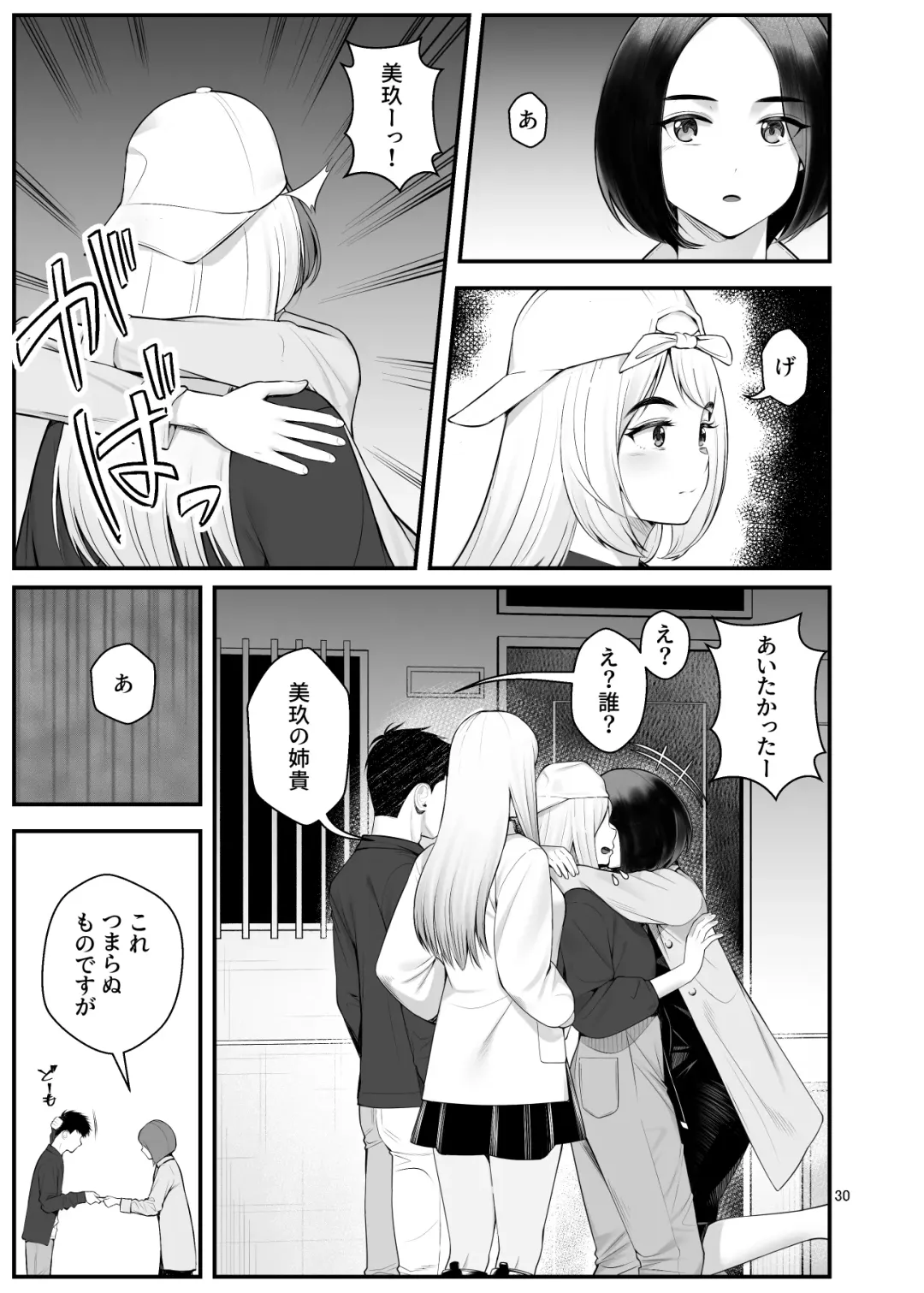 [Benzou] Iede Gal o Hirottara Harem ni Natta Hanashi 3 Fhentai.net - Page 30