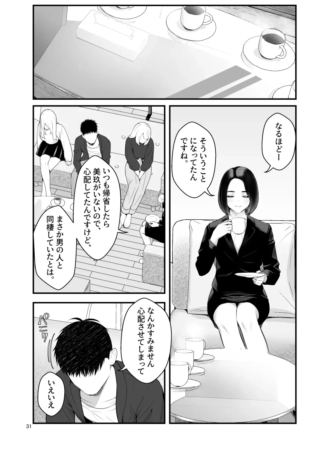 [Benzou] Iede Gal o Hirottara Harem ni Natta Hanashi 3 Fhentai.net - Page 31